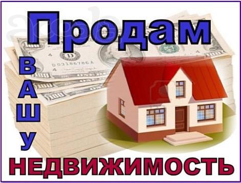 Оказываем профессиональные услуги в сфере недвижимости в г. Майкоп